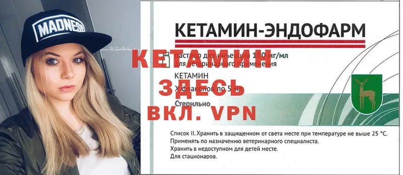 где можно купить   Барыш  Кетамин VHQ 