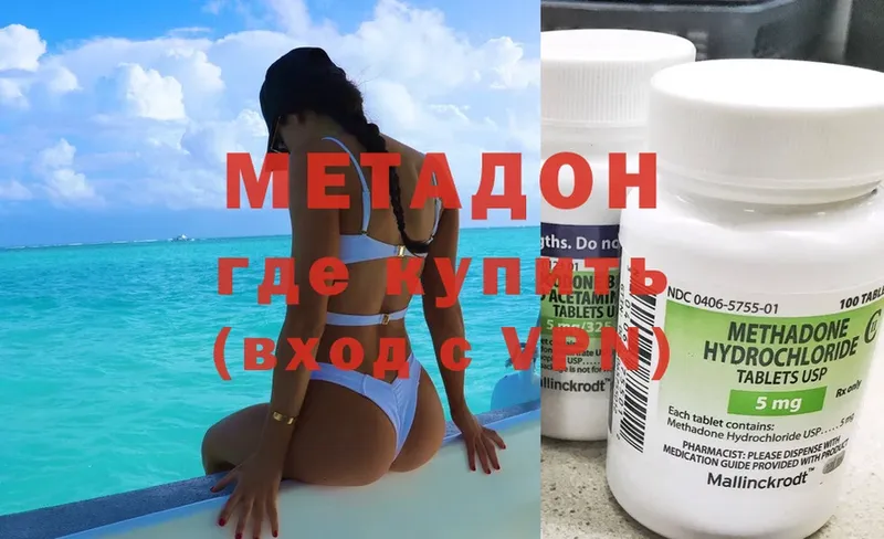 продажа наркотиков  Барыш  ссылка на мегу ссылки  МЕТАДОН methadone 